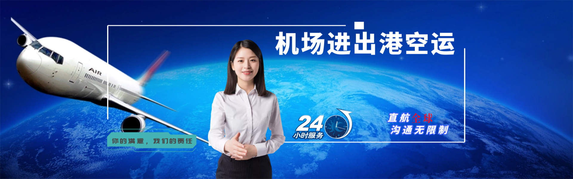 丰都到克罗地亚物流公司-丰都至克罗地亚物流专线-丰都空运到克罗地亚-优时通物流有限公司