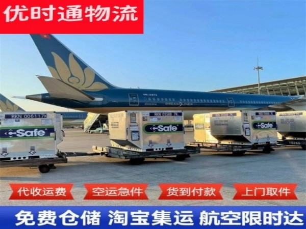 丰都到克罗地亚空运加急专线